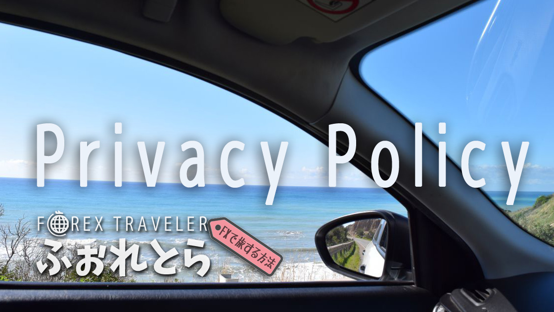 PrivacyPolicy-forextraveler