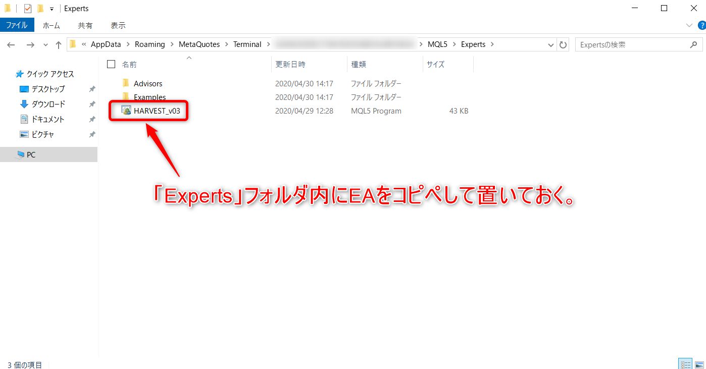 VPS-XMのMT4-EAを配置