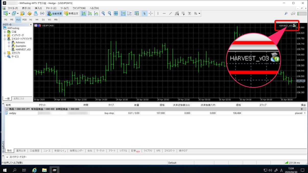 VPS-XMのMT4-EAのチャート上の表示