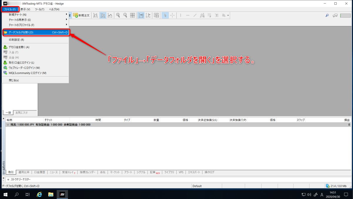 VPS-XMのMT4のチャートを開く